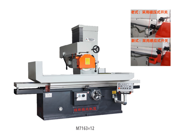 臥軸距臺平面磨床(磨頭移動式)M7163系列 臥軸距臺平面磨床(磨頭移動式)M7163系列